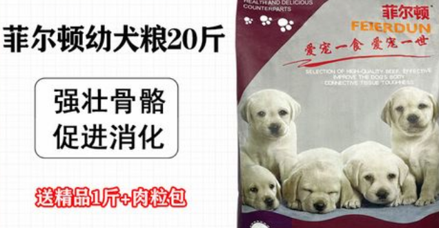 菲尔顿狗粮:高品质宠物食品的典范 菲尔顿狗粮:高品质宠物食品的典范