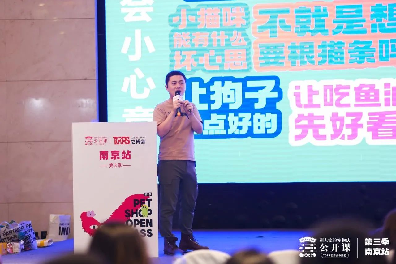 跟别人家的宠物店手把手学增长，第三季别店公开课四城巡回落地