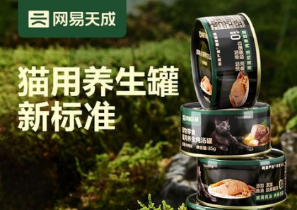 网易天成猫罐头怎么样 网易天成猫罐头怎么样