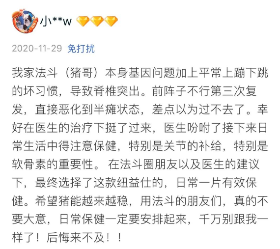 别交智商税!如果只为它挑一款关节保健单品,必须是这个 别交智商税!如果只为它挑一款关节保健单品,必须是这个