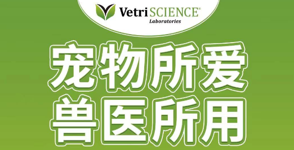 感谢「VetriScience」捐赠犬猫保健品,基地毛孩子也值得被呵护与关爱 感谢「VetriScience」捐赠犬猫保健品,基地毛孩子也值得被呵护与关爱