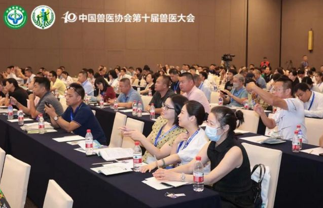 为现代化畜牧兽医赋能，为高质量绿色发展助力——中国兽医协会第十届兽医大会在南京成功举行