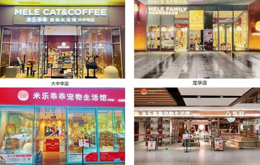 朝云集团收购深圳米乐云75%股份,引入互联网优势,宠物业务再度升级 朝云集团收购深圳米乐云75%股份,引入互联网优势,宠物业务再度升级