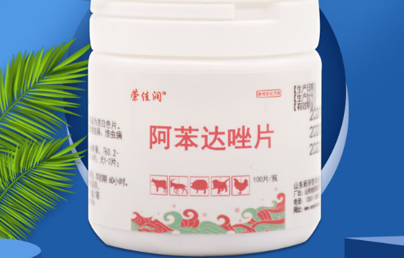 阿苯达唑片宠物驱虫用法用量 阿苯达唑片宠物驱虫用法用量