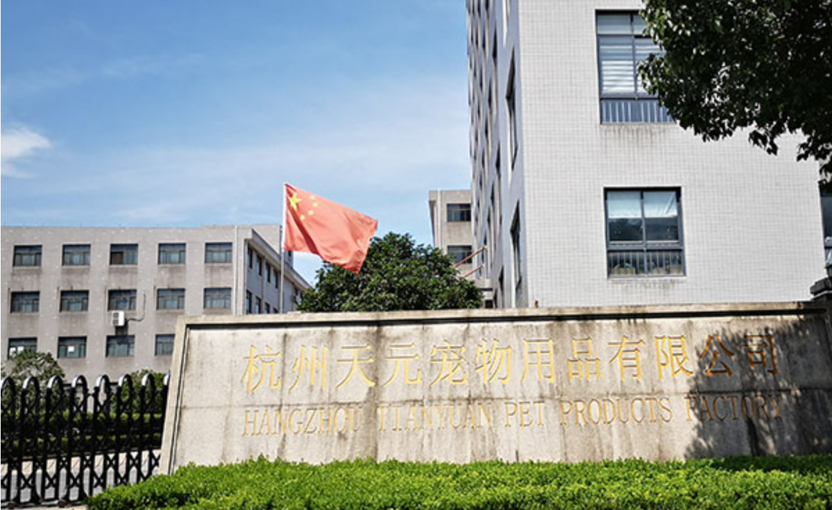 深耕宠物用品,天元宠物:布局全球,全品类宠物产品一站式供应 深耕宠物用品,天元宠物:布局全球,全品类宠物产品一站式供应