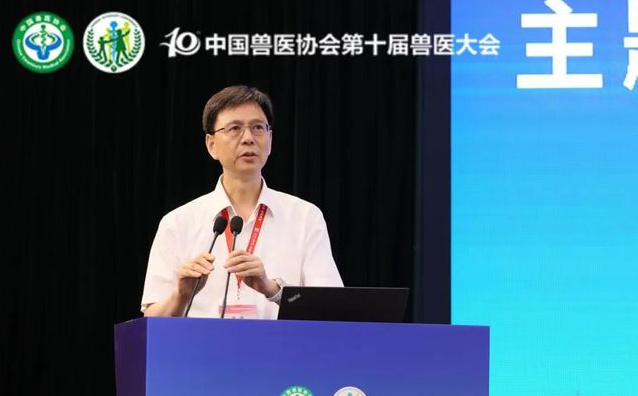 为现代化畜牧兽医赋能，为高质量绿色发展助力——中国兽医协会第十届兽医大会在南京成功举行