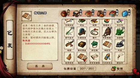 梅花三弄怎么玩