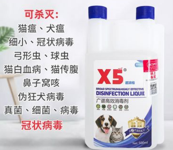 广谱x5消毒液怎么样？本文给你答案