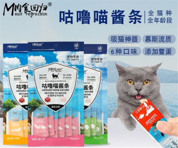肉食回归猫条咋样啊?铲屎官的好选择 肉食回归猫条咋样啊?铲屎官的好选择