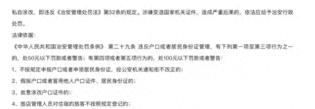 父亲将家中可爱的宠物狗写在了户口本上，父爱与法律之间的冲突
