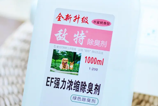 敌特消毒液为什么改叫除臭剂