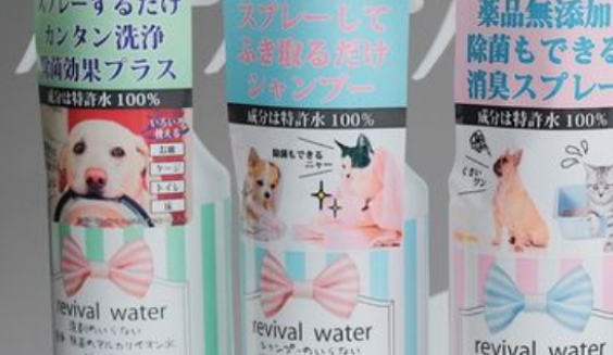 日本orp特许水，宠物清洁就靠它了！