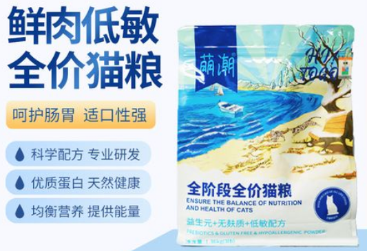 萌潮猫粮：满足猫咪挑剔味蕾的潮流选择