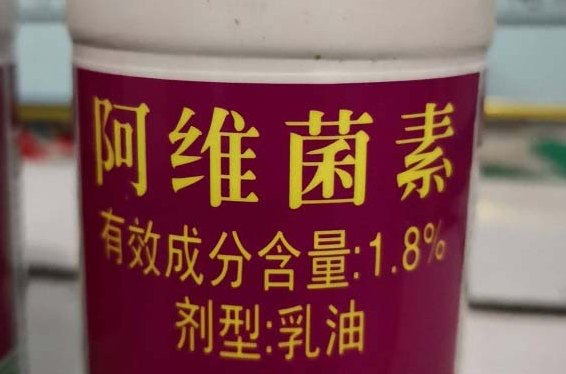 阿维菌素原粉使用方法