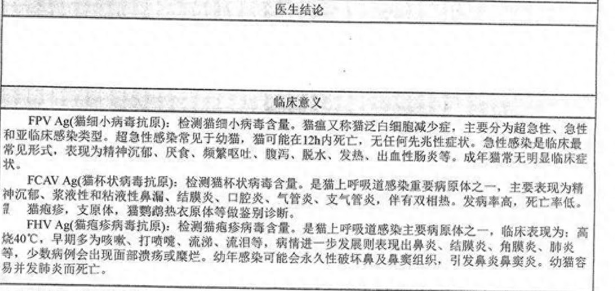 现在开庭|网购的宠物猫患有猫瘟,法院判决卖家赔9000余元 现在开庭|网购的宠物猫患有猫瘟,法院判决卖家赔9000余元