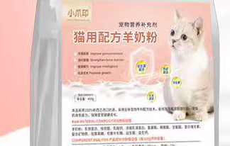 小爪印羊奶粉好吗 小爪印羊奶粉好吗
