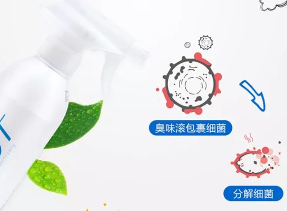 除臭、杀菌一瓶就够！快跟家里难闻的84说再见吧！