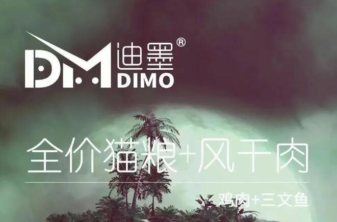 一口粮一口肉丨迪墨宠物食品有限公司相关介绍 一口粮一口肉丨迪墨宠物食品有限公司相关介绍