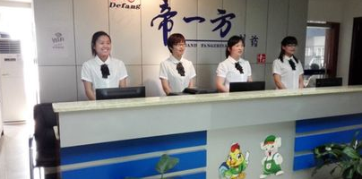 河南省帝一方生物制药有限公司 河南省帝一方生物制药有限公司