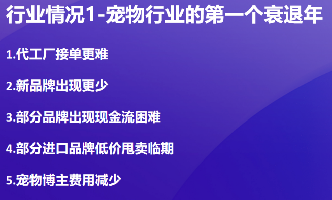 天猫国际分享:宠物行业情况和种草建议 天猫国际分享:宠物行业情况和种草建议
