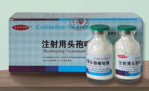 兽用头孢和林可霉素混合注射