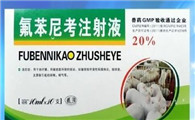 头孢十氟苯尼考治猪什么病