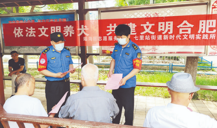 合肥严查不文明养犬行为