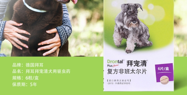 拜耳驱虫药是哪个国家的品牌呢？