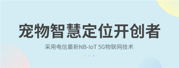 陪彼宠物定位器，陪彼宠物定位器定位距离是多少？