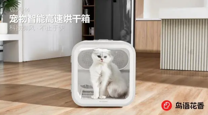 宠物智能用品品牌「鸟语花香」获近亿元A+轮融资，老股东继续追投