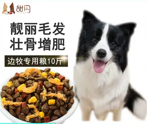 狗粮推荐 | 甜闪狗粮怎么样? 狗粮推荐 | 甜闪狗粮怎么样?