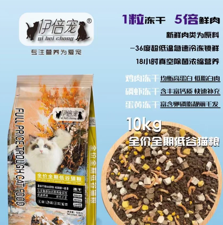 真实体验和大家分享一下伊倍宠猫粮属于什么档次? 真实体验和大家分享一下伊倍宠猫粮属于什么档次?