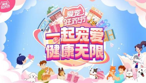 新瑞鹏第五届“爱宠狂欢节”震撼开幕，“一站式”解决养宠困惑