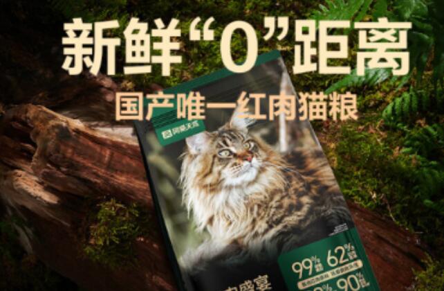 网易天成猫粮怎么样 网易天成猫粮怎么样