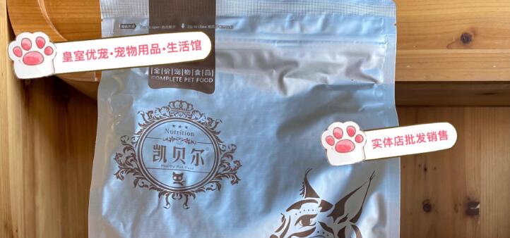 凯贝尔猫粮能买吗 凯贝尔猫粮能买吗