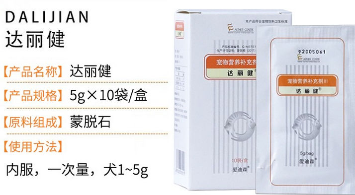 达丽健宠物营养补充剂是干嘛的 达丽健宠物营养补充剂是干嘛的