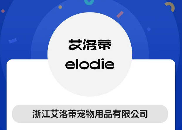 艾洛蒂—科学研发,营养配比,致力于推动宠物食品产业的发展 艾洛蒂—科学研发,营养配比,致力于推动宠物食品产业的发展