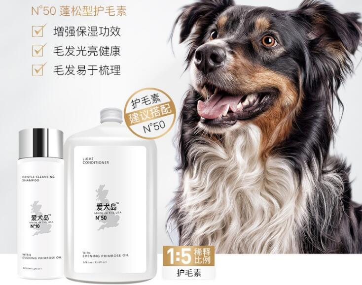 爱犬岛宠物香波——让您的宠物更加迷人 爱犬岛宠物香波——让您的宠物更加迷人