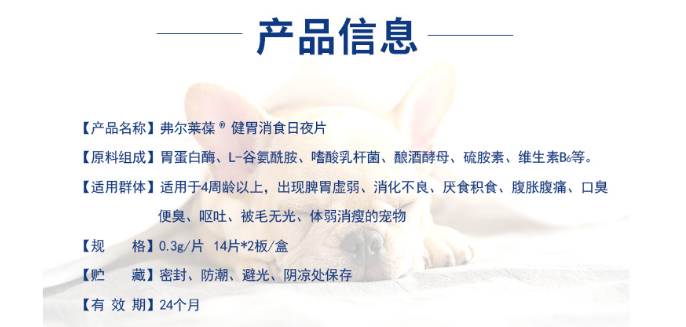 弗尔莱葆三款新品上市，独家专利实现工艺新突破