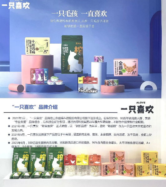 [一只喜欢]品牌受邀参加日本进口商品博览会！