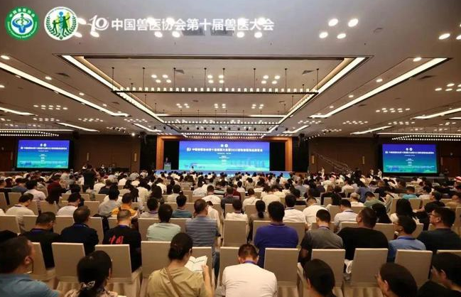 为现代化畜牧兽医赋能，为高质量绿色发展助力——中国兽医协会第十届兽医大会在南京成功举行