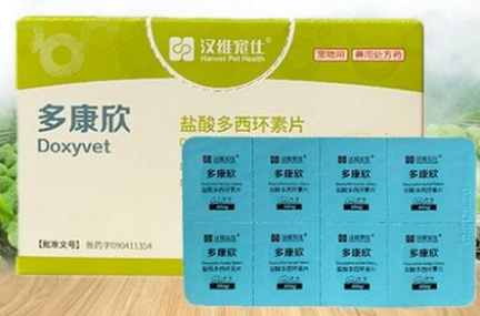 多康欣宠物盐酸多西环素治什么的?想知道的看过来 多康欣宠物盐酸多西环素治什么的?想知道的看过来