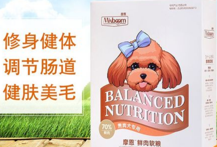摩恩狗粮咸不咸