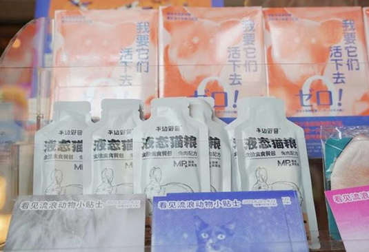 宠物品牌「半边野兽」空降全国独立书店,邀你一同科学关爱流浪动物 宠物品牌「半边野兽」空降全国独立书店,邀你一同科学关爱流浪动物