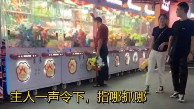神操作!广东男子让狗钻进娃娃机抓公仔,“手上拿着一堆战利品” 神操作!广东男子让狗钻进娃娃机抓公仔,“手上拿着一堆战利品”