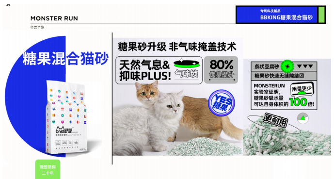 怪兽奔跑品牌发展历程 怪兽奔跑品牌发展历程