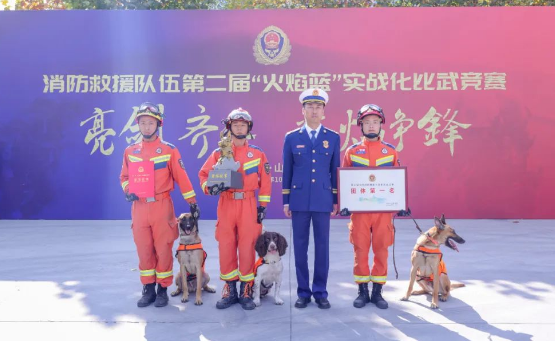 甘肃消防荣获全国消防救援搜救犬技术比武竞赛团体冠军! 甘肃消防荣获全国消防救援搜救犬技术比武竞赛团体冠军!