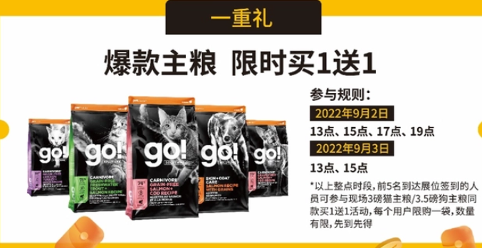 宠物资讯｜珮立昂Petcurean亚宠展亮点抢先看