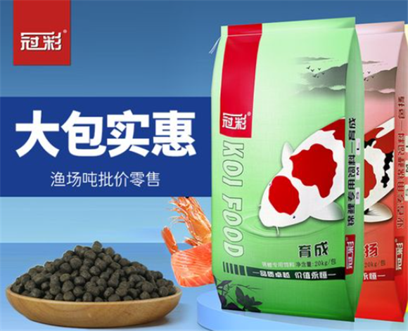 冠彩锦鲤饲料厂家怎么样啊? 冠彩锦鲤饲料厂家怎么样啊?