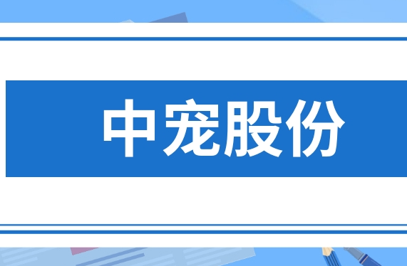 通威集团加码布局“它经济” 旗下好主人宠物食品有望冲击IPO 通威集团加码布局“它经济” 旗下好主人宠物食品有望冲击IPO